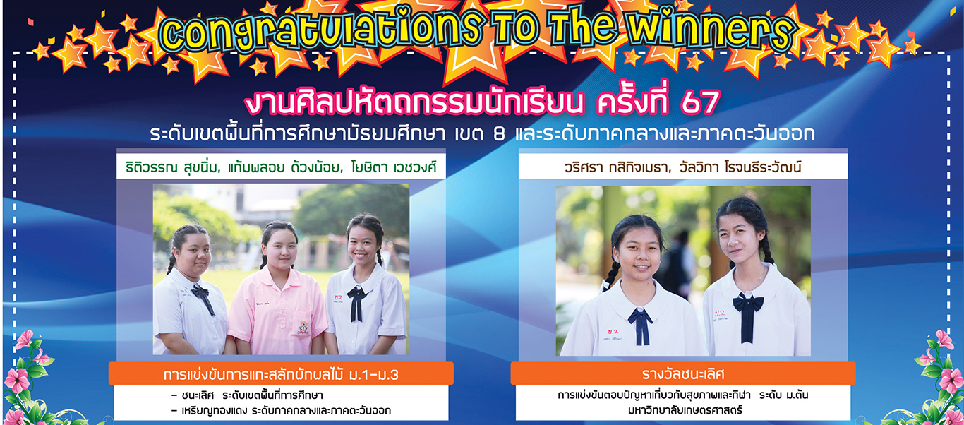 ดาวเด่น NV