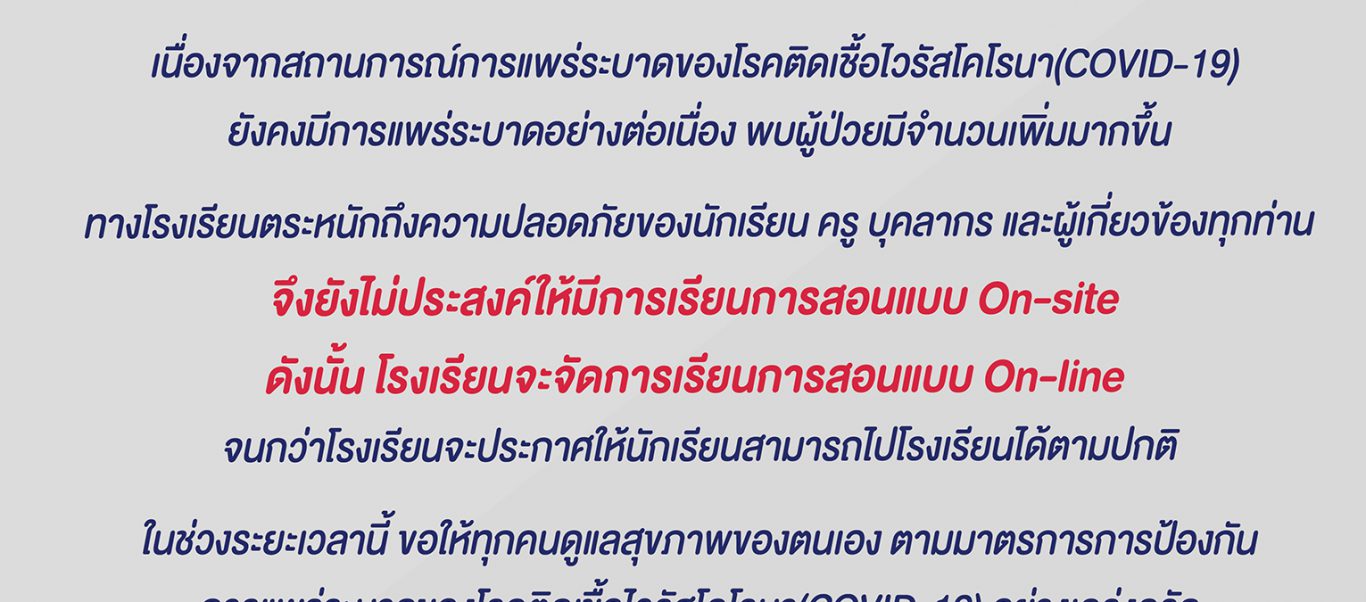 ประชาสัมพันธ์