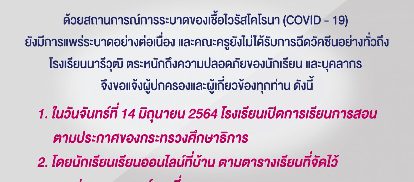 ประชาสัมพันธ์