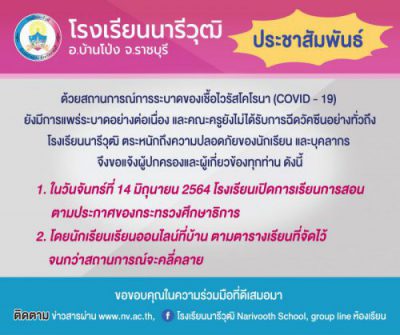 ประชาสัมพันธ์