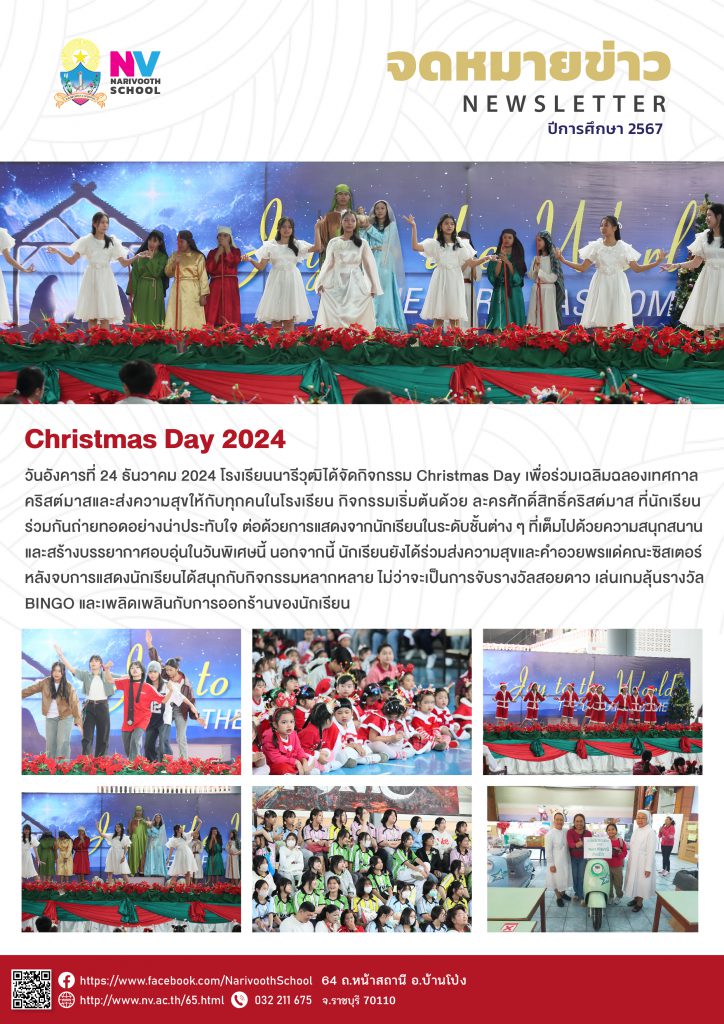 Christmas Day 2024